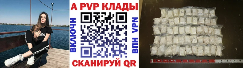 Купить где  Канск  APVP мука 