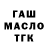 Кодеин Purple Drank Sergej Marx