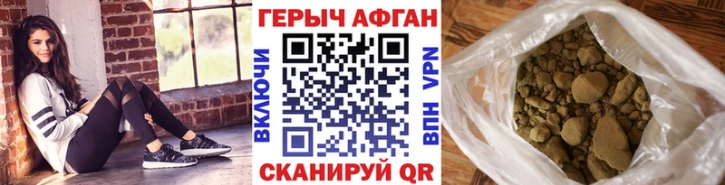 Купить закладки  Канск  Героин хмурый 