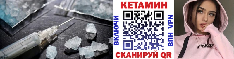 КЕТАМИН ketamine  Купить где  Канск 