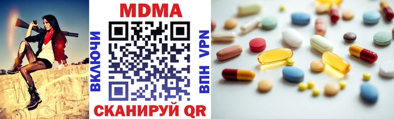МДМА Molly  Купить закладки  Канск 