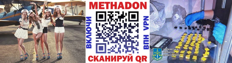 Купить где  Канск  Метадон кристалл 