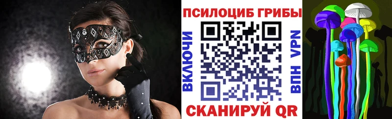 Купить закладки  Канск  Галлюциногенные грибы ЛСД 